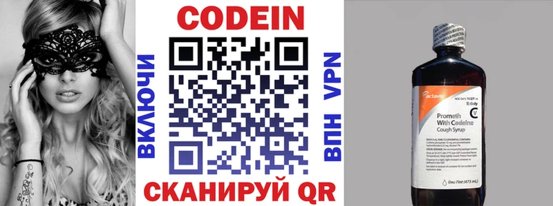 Кодеин напиток Lean (лин)  OMG как войти  Нелидово  купить наркоту 