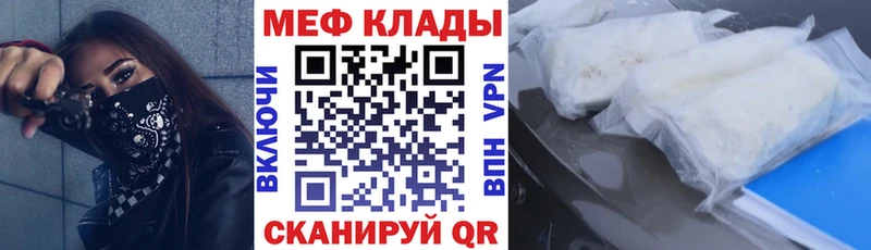 МЯУ-МЯУ mephedrone  Нелидово 