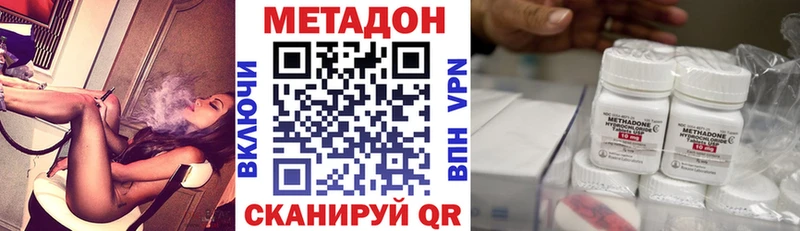 Метадон VHQ  Нелидово 